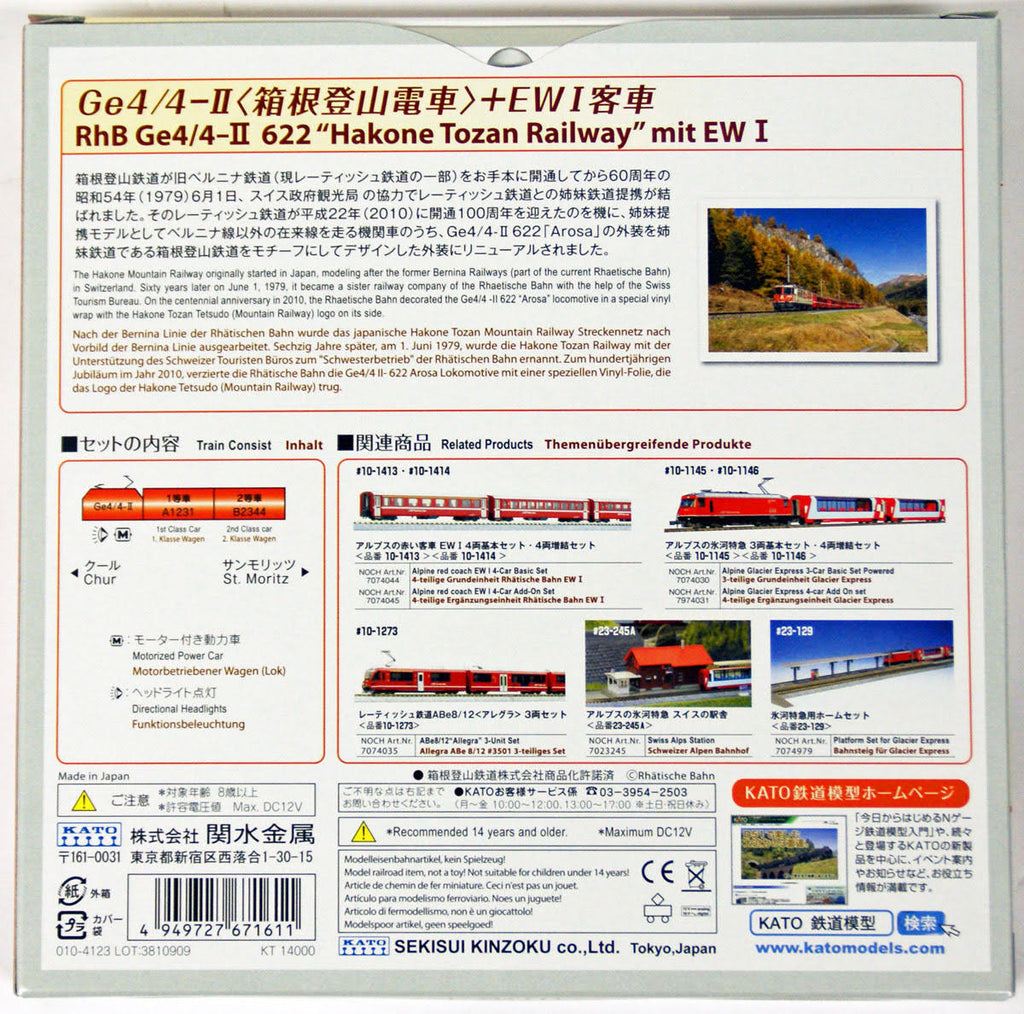 N Gauge 3-Car Set D972